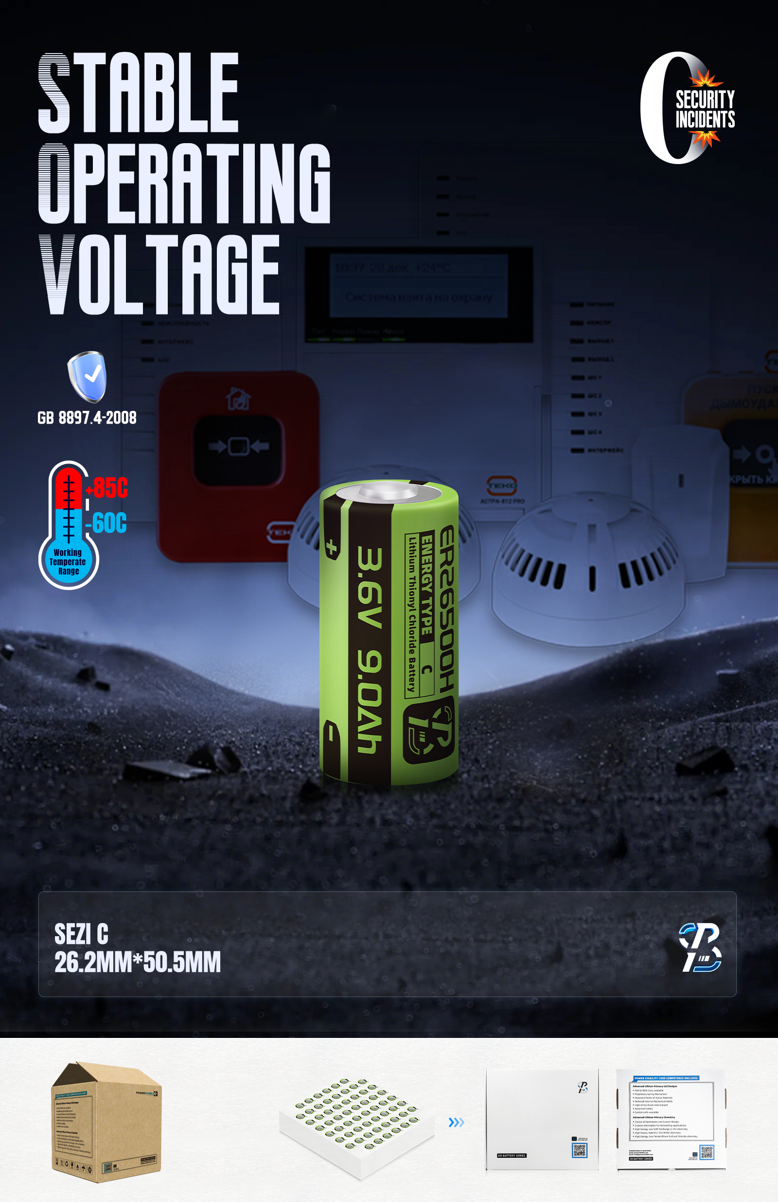 PSY-ER26500H-3.6V-9AH